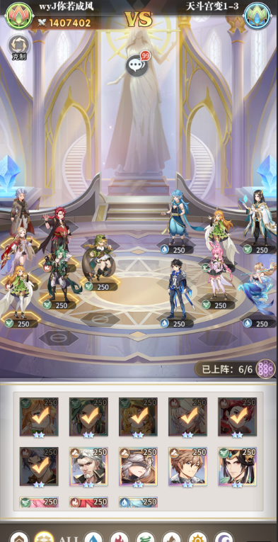 斗罗大陆武魂觉醒天斗宫变1-3攻略大全[多图]图片2