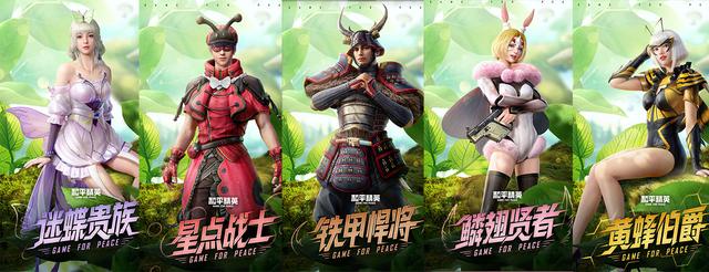 和平精英荧光虫舞军需售价是多少？荧光虫舞军需售价一览[多图]图片4