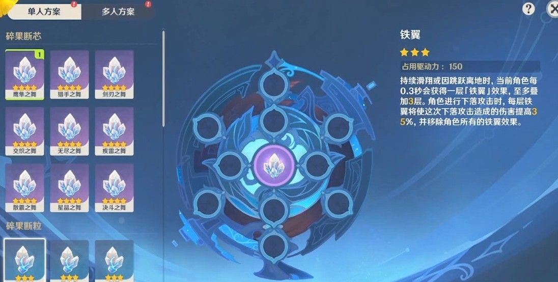 原神碎果残块位置大全 碎果残块位置汇总[多图]图片4