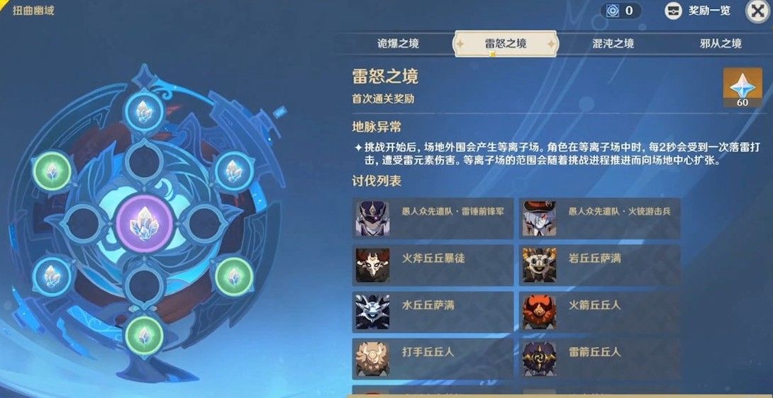 原神碎果残块位置大全 碎果残块位置汇总[多图]图片6