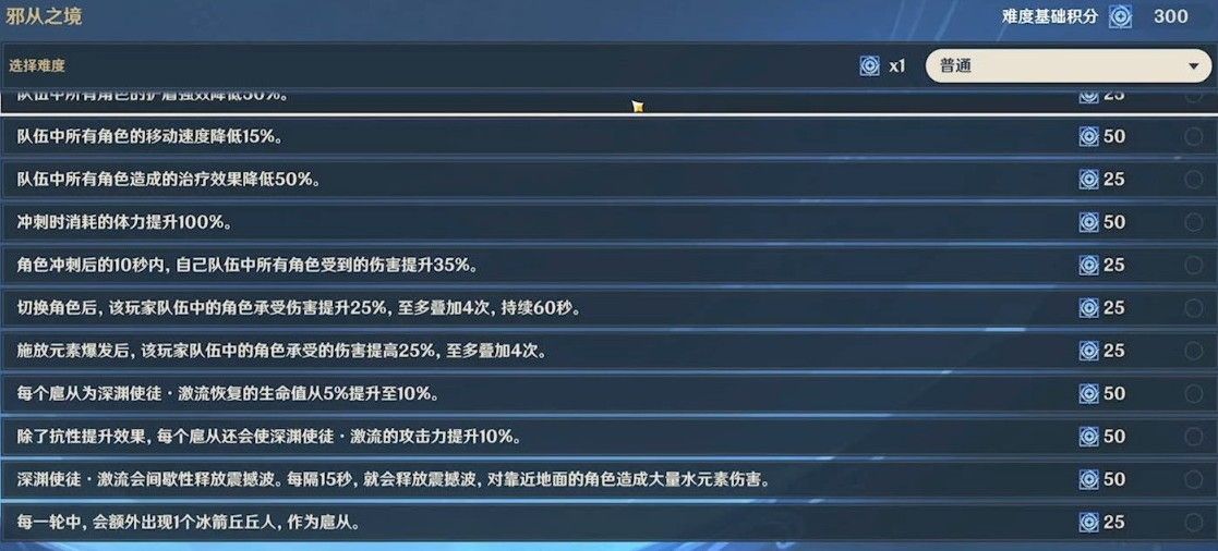 原神碎果残块位置大全 碎果残块位置汇总[多图]图片7