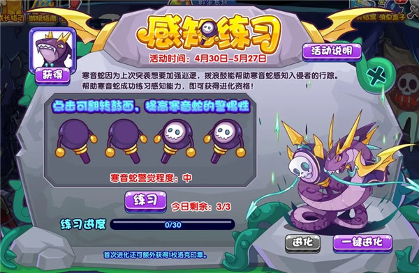 洛克王国4月30日开启了哪些活动？五一节活动内容图文汇总[多图]图片6
