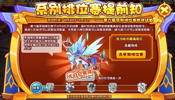 洛克王国4月30日开启了哪些活动？五一节活动内容图文汇总[多图]图片1