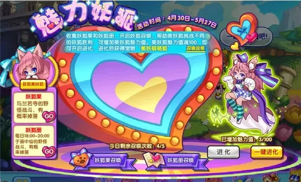 洛克王国4月30日开启了哪些活动？五一节活动内容图文汇总[多图]图片3