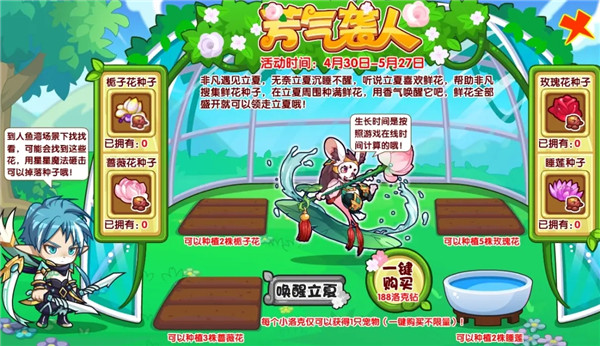洛克王国4月30日开启了哪些活动？五一节活动内容图文汇总[多图]图片7