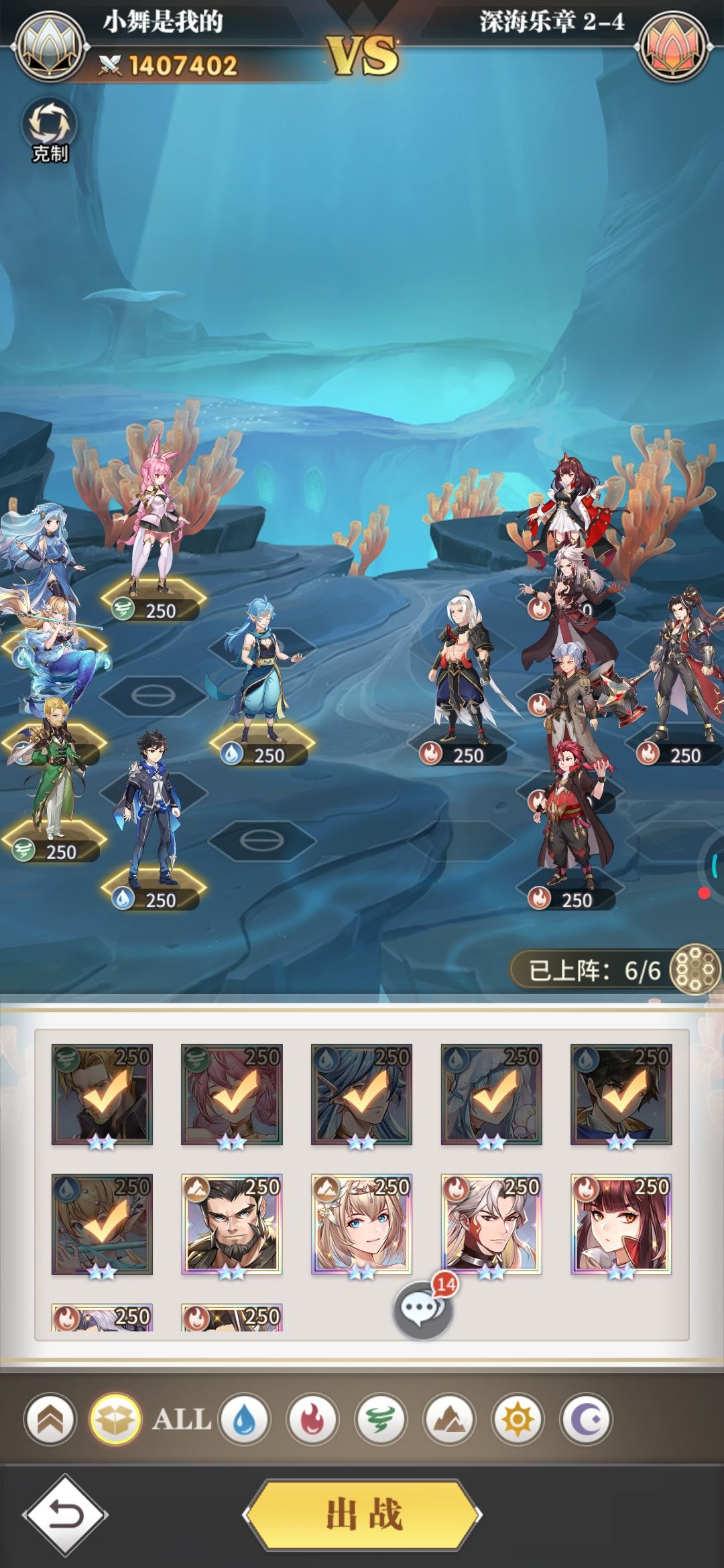 斗罗大陆武魂觉醒深海乐章2-3怎么通关？深海乐章2-3打法技巧[多图]图片1