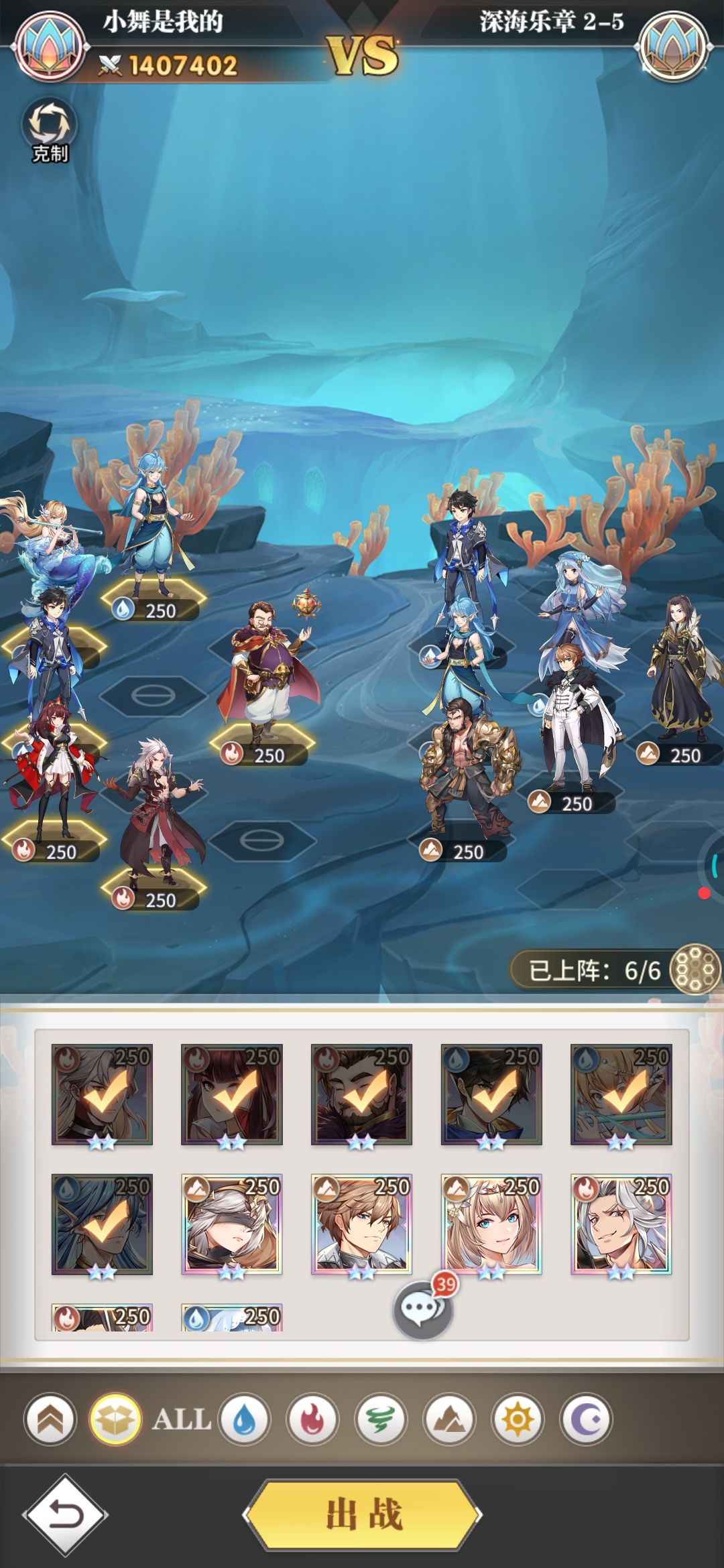 斗罗大陆武魂觉醒深海乐章2-3怎么通关？深海乐章2-3打法技巧[多图]图片2