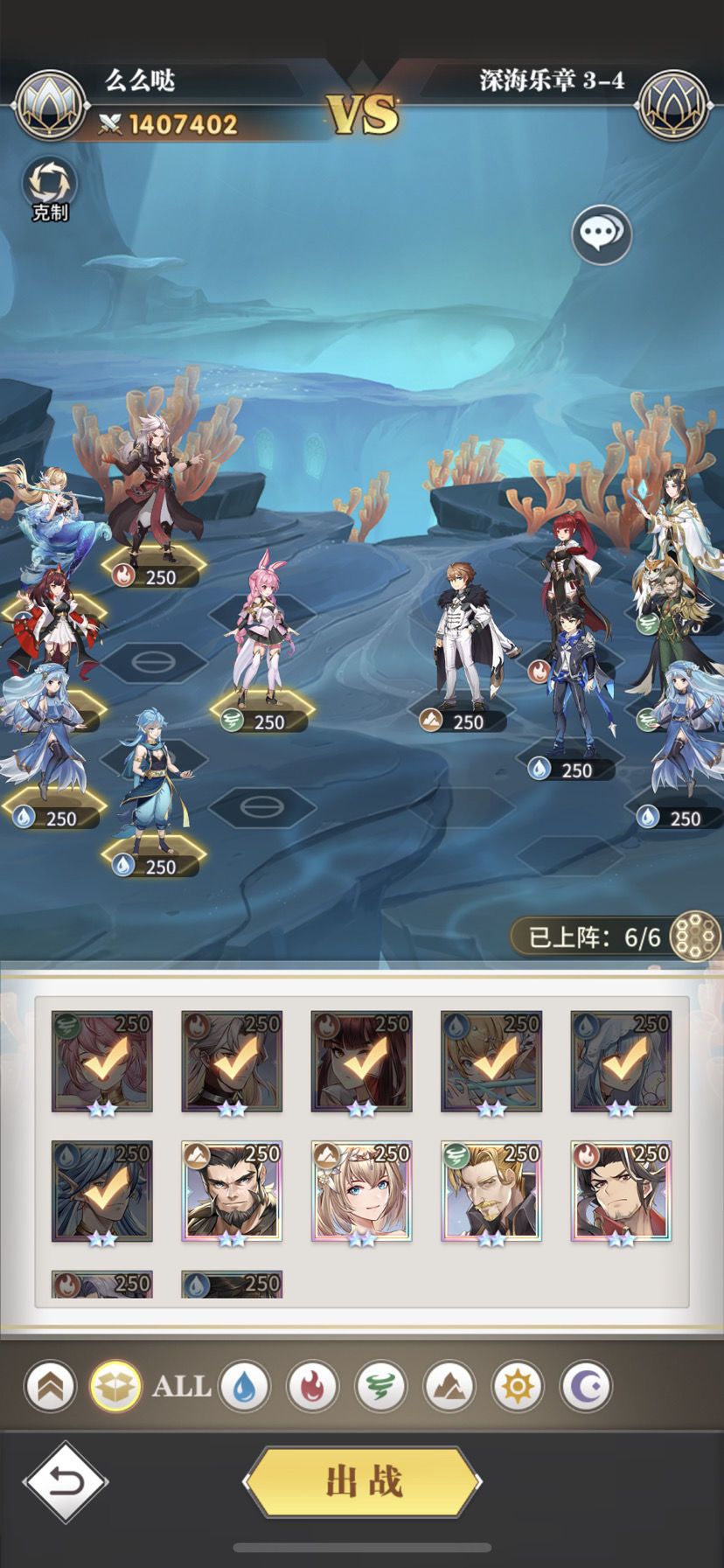 斗罗大陆武魂觉醒深海乐章3-4怎么通关？深海乐章3-4打法技巧[图]图片1