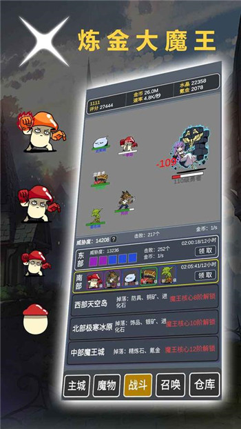 炼金大魔王新手攻略，新手开局少走弯路攻略大全[多图]图片1