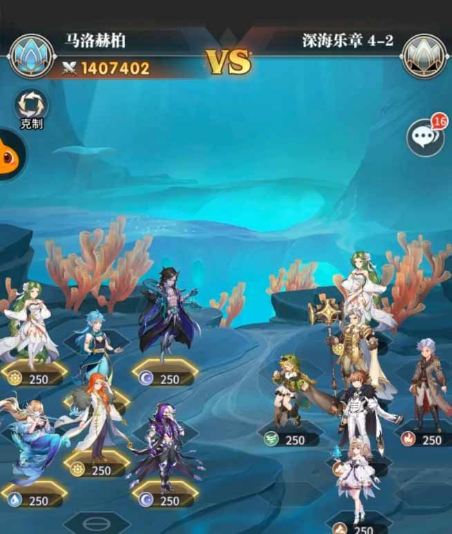 斗罗大陆武魂觉醒深海乐章4-2怎么通关？深海乐章4-2打法技巧[多图]图片1