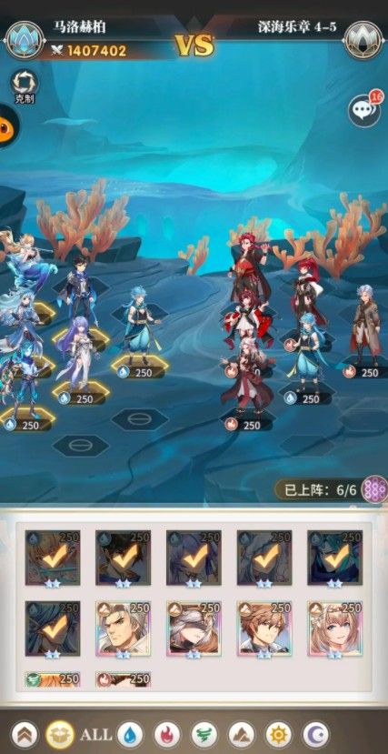 斗罗大陆武魂觉醒深海乐章第四章怎么通关？深海乐章第四章打法攻略[多图]图片6
