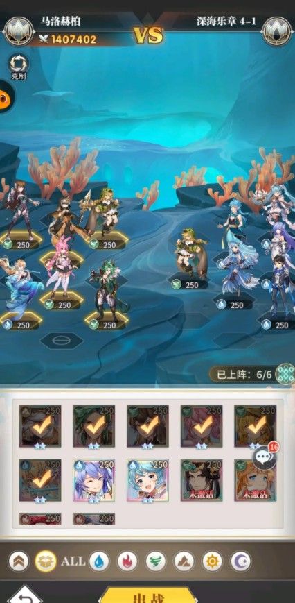斗罗大陆武魂觉醒深海乐章第四章怎么通关？深海乐章第四章打法攻略[多图]图片2