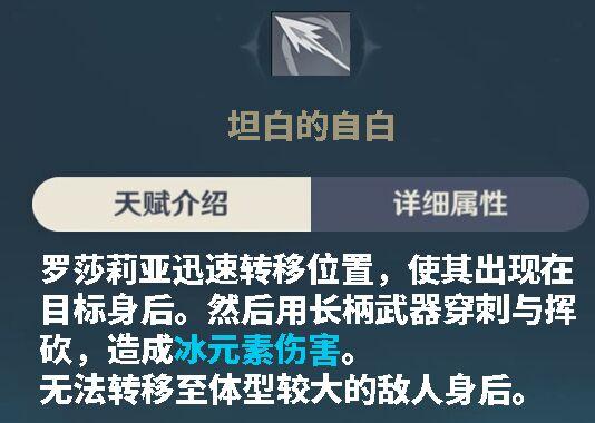 原神罗莎莉亚圣遗物哪些好？罗莎莉亚圣遗物搭配推荐[多图]图片4