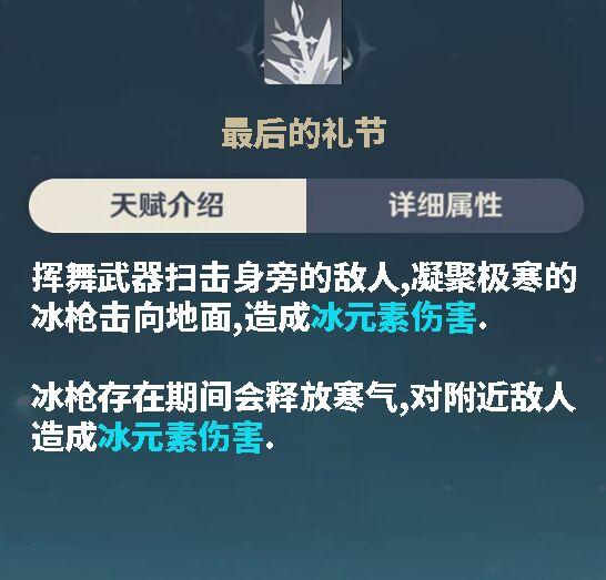 原神罗莎莉亚圣遗物哪些好？罗莎莉亚圣遗物搭配推荐[多图]图片6