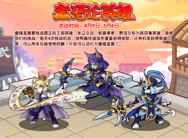 洛克王国4月9日更新详情一览，全新周活动内容玩法图文汇总[多图]图片6