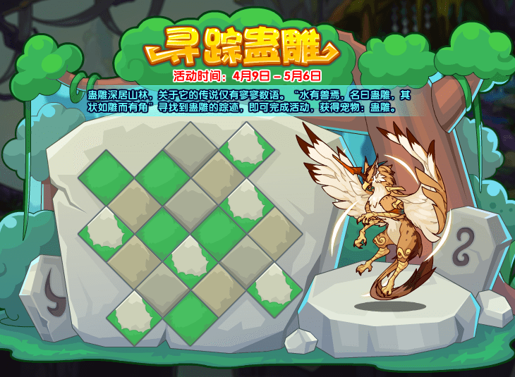 洛克王国4月9日更新详情一览，全新周活动内容玩法图文汇总[多图]图片3