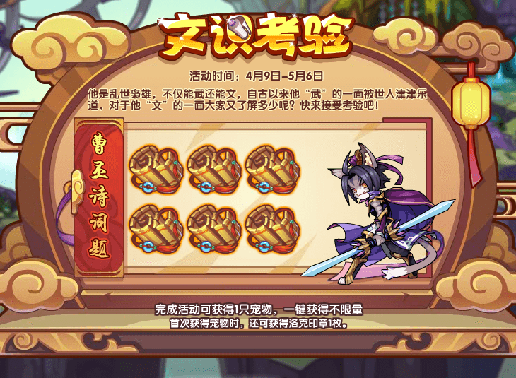 洛克王国4月9日更新详情一览，全新周活动内容玩法图文汇总[多图]图片7