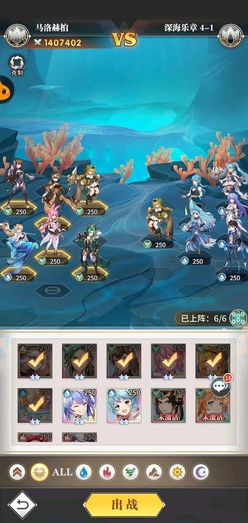 斗罗大陆武魂觉醒深海乐章5-1怎么通关？深海乐章5-1打法技巧[多图]图片3