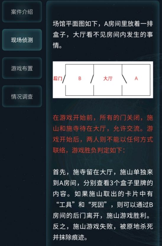 犯罪大师公平正义答案大全 公平正义答案汇总[多图]图片2