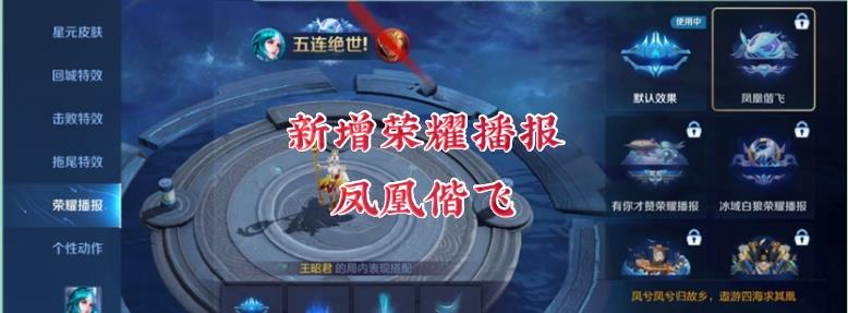 王者荣耀凤凰于飞优化特效怎么样？凤凰于飞优化特效曝光[多图]图片3