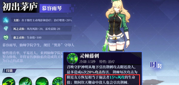 奇门之上全职业属性强度分析，各职业属性及选择推荐大全[多图]图片6