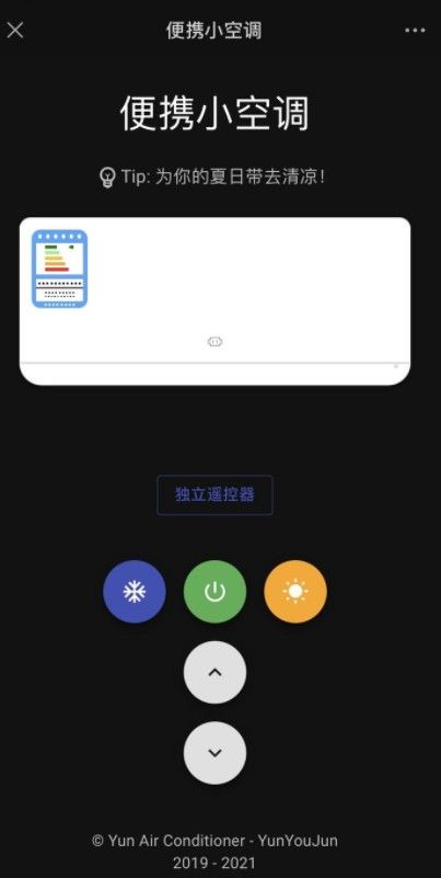 微信便携小空调有什么用？便携小空调链接地址分享[多图]图片2