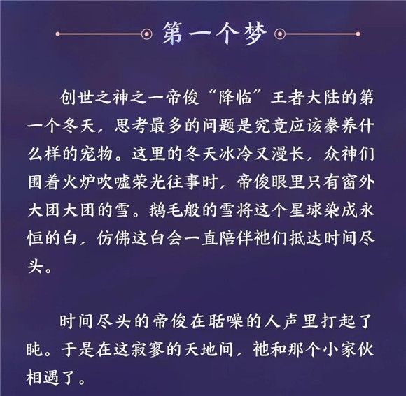 王者荣耀帝俊具体什么时候上线？帝俊上线时间曝光[多图]图片3