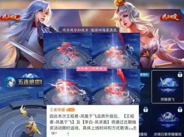 王者荣耀凤凰于飞抽奖抽完需要多少钱？凤凰于飞抽奖价格一览[多图]图片1