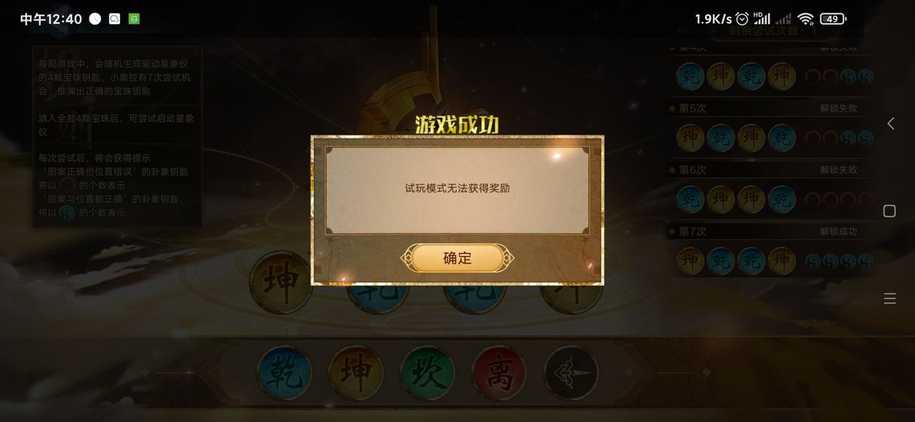 奥拉星手游天象推演攻略大全 天象推演攻略汇总[多图]图片2