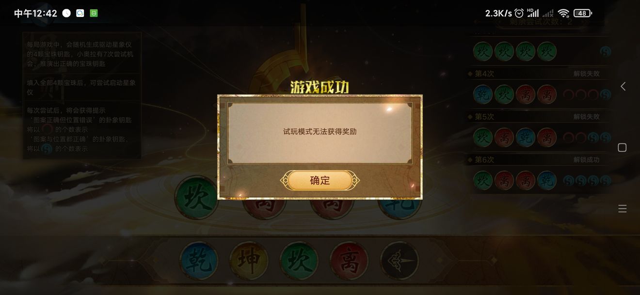 奥拉星手游天象推演攻略大全 天象推演攻略汇总[多图]图片3