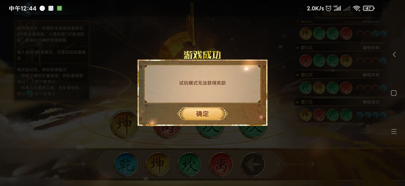 奥拉星手游天象推演攻略大全 天象推演攻略汇总[多图]图片4