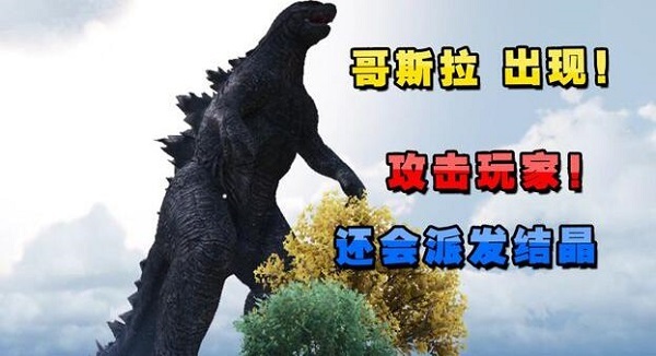 和平精英哥斯拉营地在哪？哥斯拉营地位置及开启方法[多图]图片3