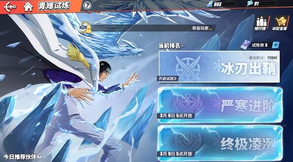 航海王热血航线青雉什么时候上线？青雉推出时间介绍[多图]图片2