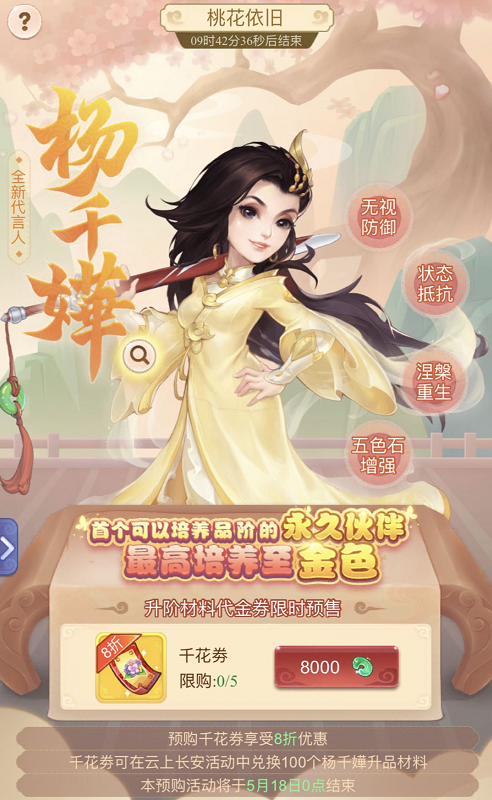 梦幻西游网页版杨千嬅兑换码有哪些？杨千嬅cdk兑换码一览[多图]图片3