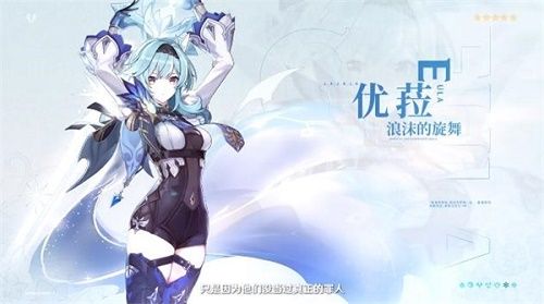 原神优菈天赋突破材料是什么？优菈天赋突破材料分享[多图]图片1