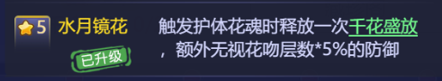 梦幻西游网页版杨千嬅伙伴怎么样？杨千嬅伙伴技能属性介绍[多图]图片10