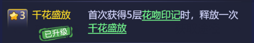 梦幻西游网页版杨千嬅伙伴怎么样？杨千嬅伙伴技能属性介绍[多图]图片7
