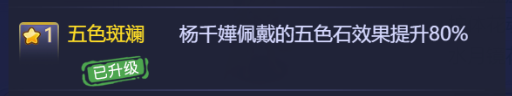 梦幻西游网页版杨千嬅伙伴怎么样？杨千嬅伙伴技能属性介绍[多图]图片5