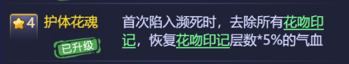 梦幻西游网页版杨千嬅伙伴怎么样？杨千嬅伙伴技能属性介绍[多图]图片9