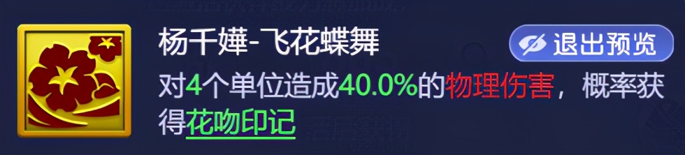 梦幻西游网页版杨千嬅伙伴怎么样？杨千嬅伙伴技能属性介绍[多图]图片2