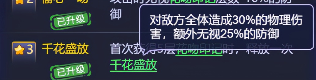 梦幻西游网页版杨千嬅伙伴怎么样？杨千嬅伙伴技能属性介绍[多图]图片8