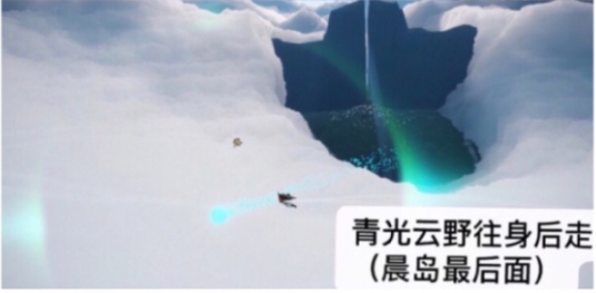 光遇5.18云顶浮石上冥想任务怎么做？5.18青色光芒收集位置一览[多图]图片5