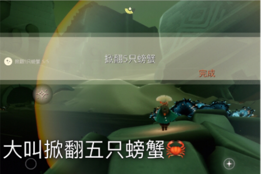 光遇5.18云顶浮石上冥想任务怎么做？5.18青色光芒收集位置一览[多图]图片6