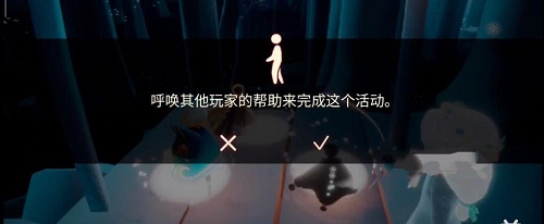光遇集结季第三个任务攻略大全 集结季第三个任务攻略汇总[多图]图片2
