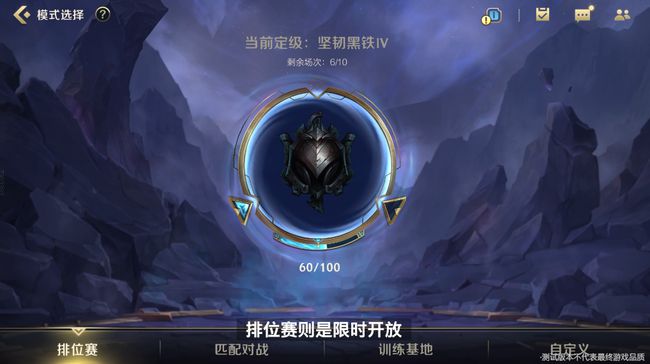 英雄联盟手游5月20日先锋测试激活码怎么获得？lol手游5.20先锋测试测试资格一览[多图]图片3