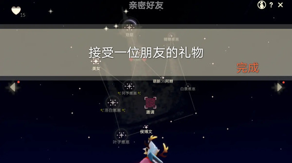 光遇5.20任务攻略大全 光遇5月20日任务攻略汇总[多图]图片2