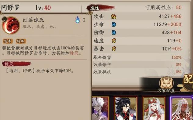 阴阳师阿修罗技能怎么样？阿修罗技能一览[多图]图片1