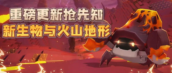 迷你世界焱焱蟹哪里多？焱焱蟹刷新位置一览[多图]图片1