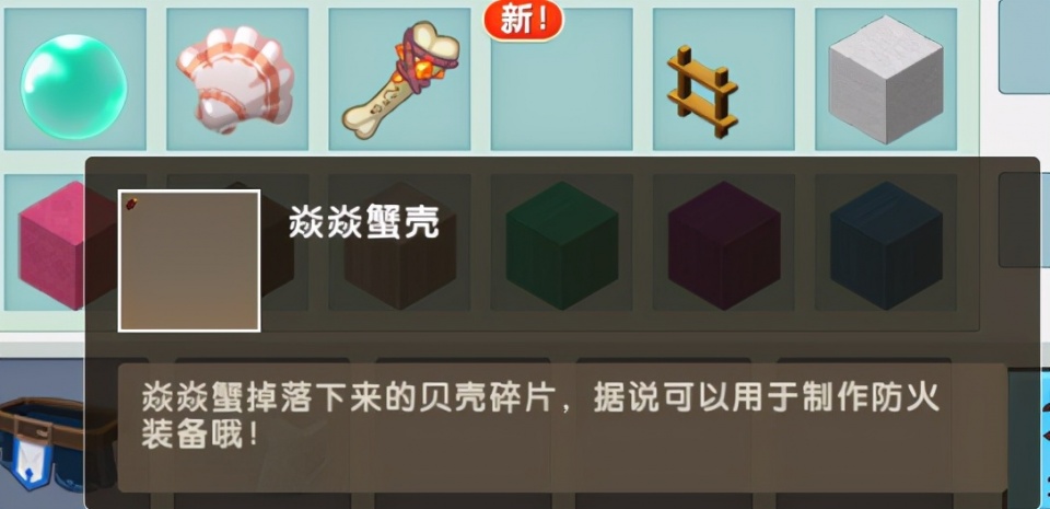 迷你世界骑焱焱蟹技巧攻略[多图]图片2
