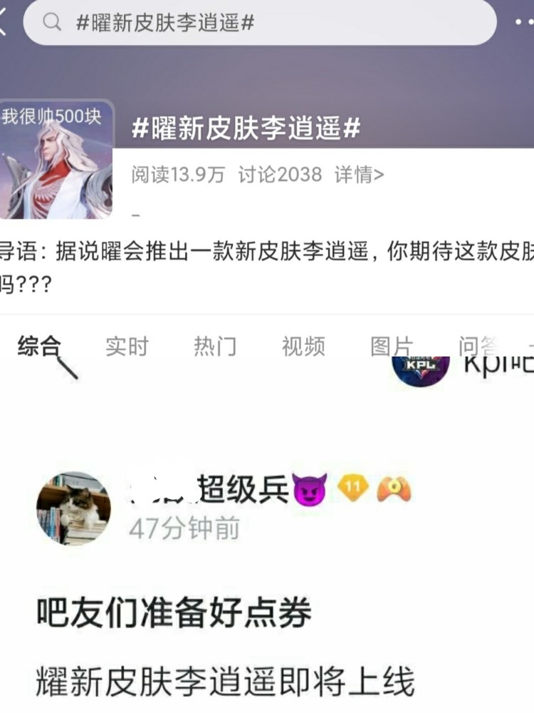 王者荣耀曜李逍遥皮肤什么时候上架？曜李逍遥皮肤上架时间介绍[多图]图片2